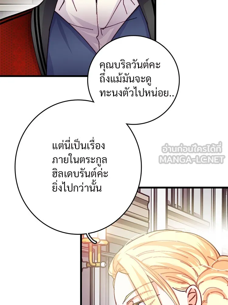 Bring the Love ตอนที่ 43 รูปที่ 63