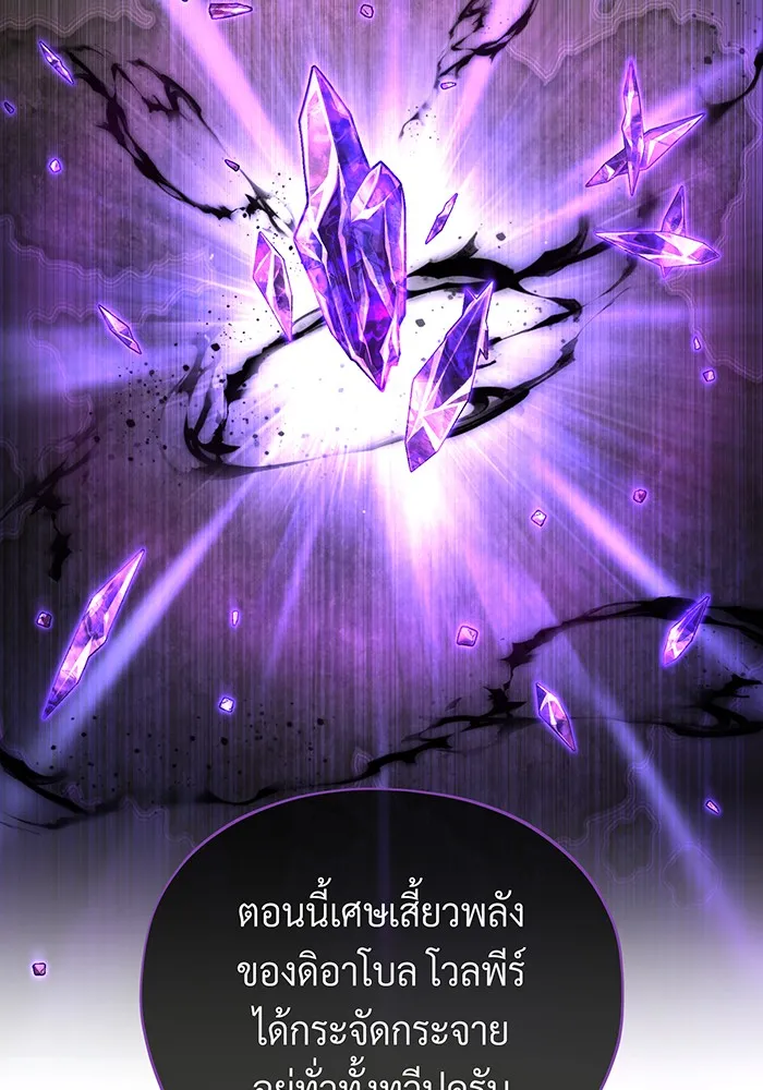 จอมเวทเกิดใหม่ในรอบ 66666 ปี ตอนที่ 114 รูปที่ 10