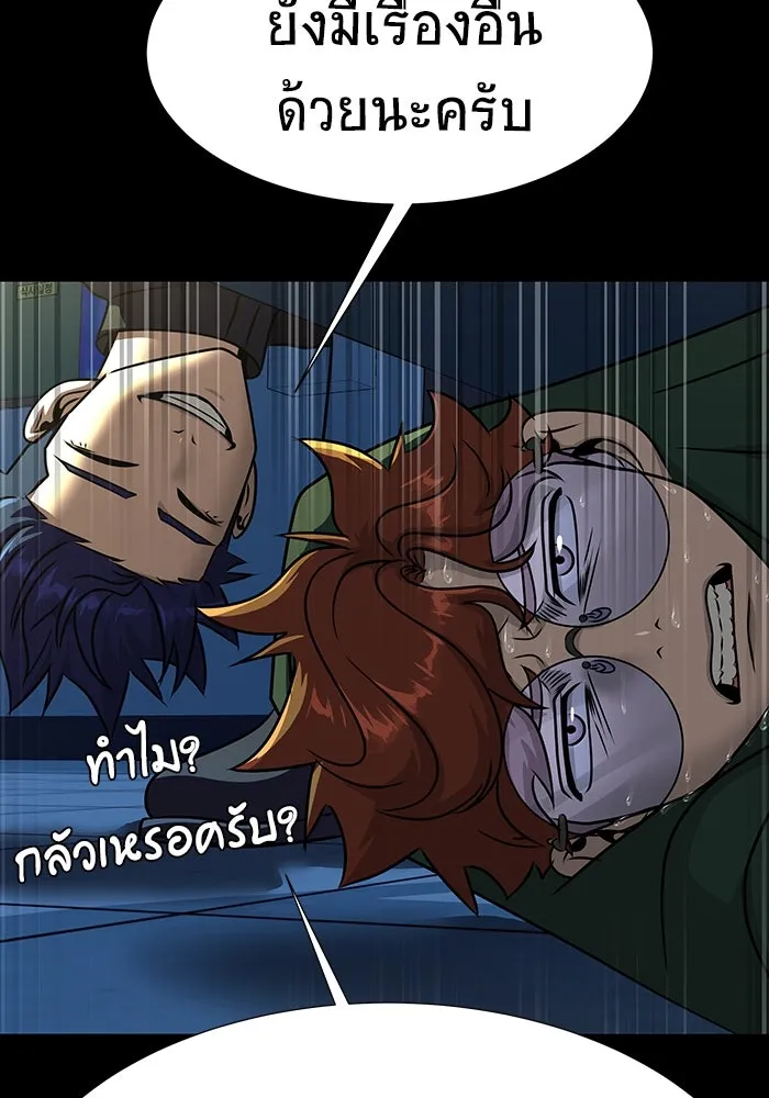 เพลเยอร์นักกินเหล็ก ตอนที่ 51 (จบซีซัน 1) รูปที่ 125