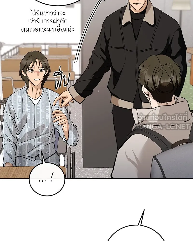 ตำนานเทพธิดาตกสวรรค์ ตอนที่ 133 รูปที่ 120