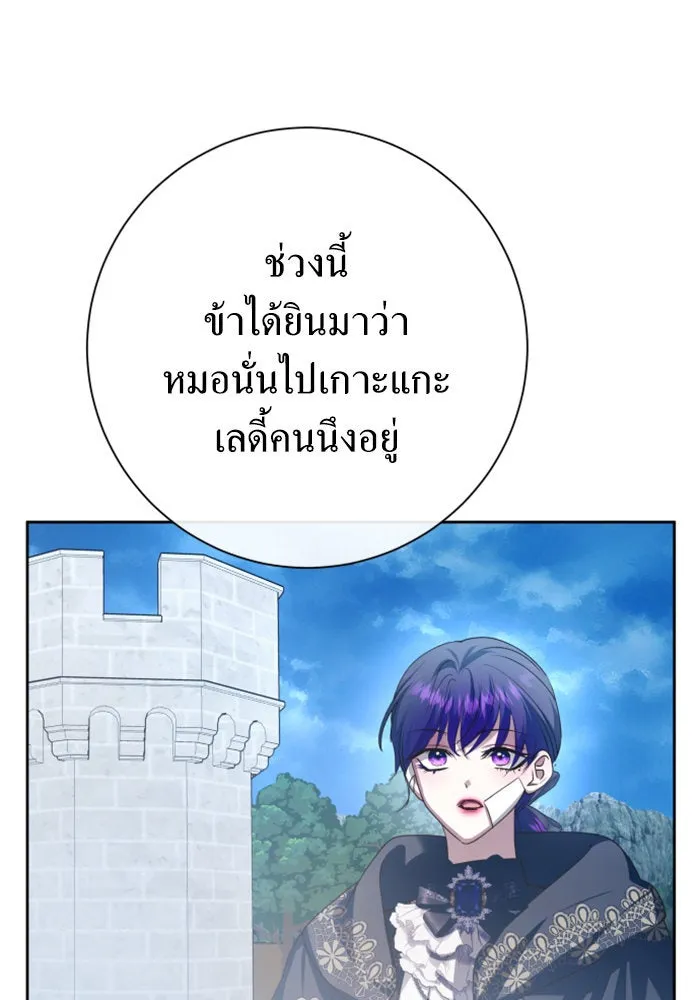 ชิงชีวิตพลิกลิขิตชะตา ตอนที่ 160. ข้าเห็นเทพเจ้า รูปที่ 130