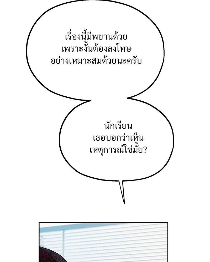 Pyramid Game เกมพีระมิด ตอนที่ 19 รูปที่ 100