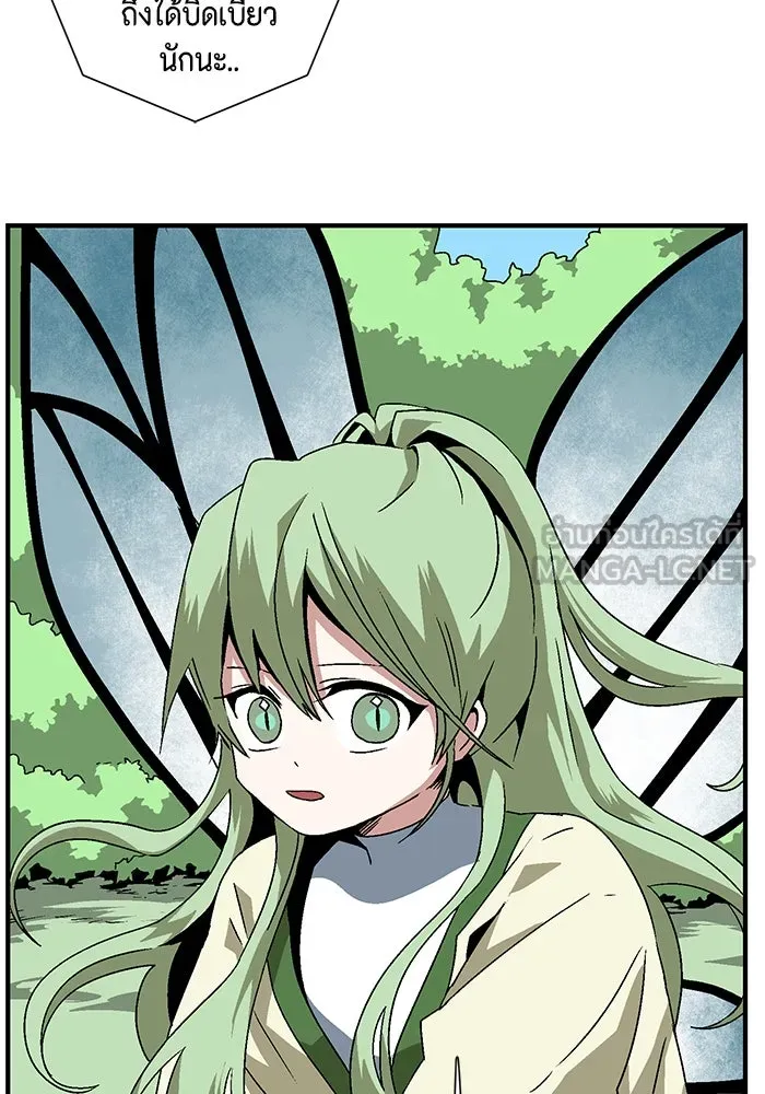 หนึ่งก้าวสู่เจ้ามาร ตอนที่ 27 ราชา (2) รูปที่ 27