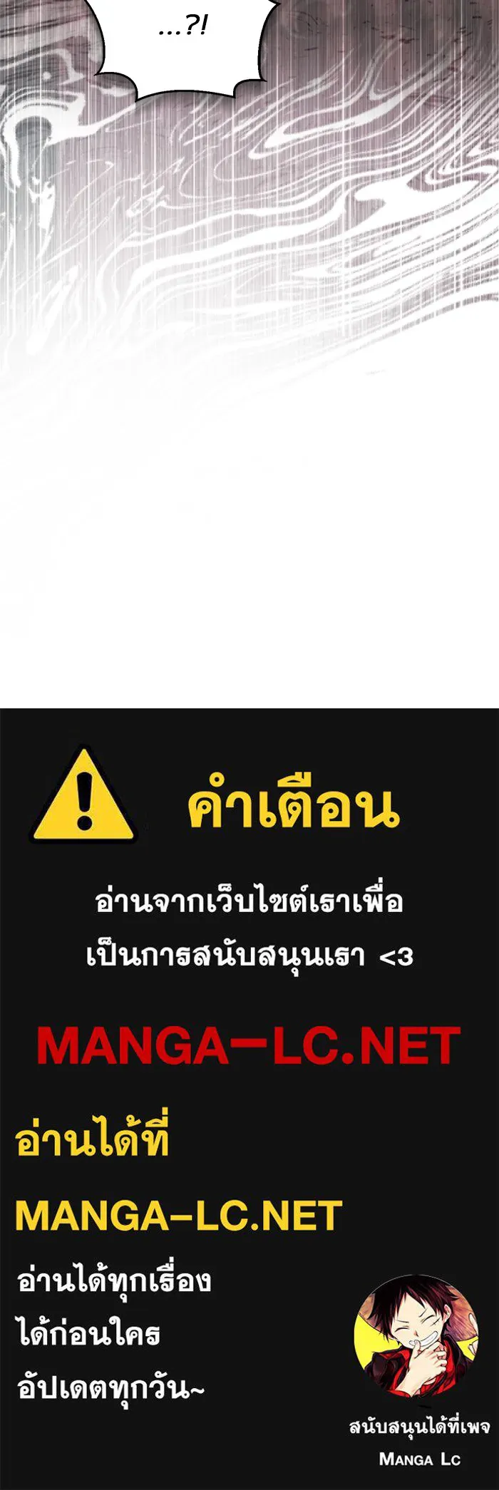 ทางหลุดพ้นของนักบุญลวง ตอนที่ 59 รูปที่ 89