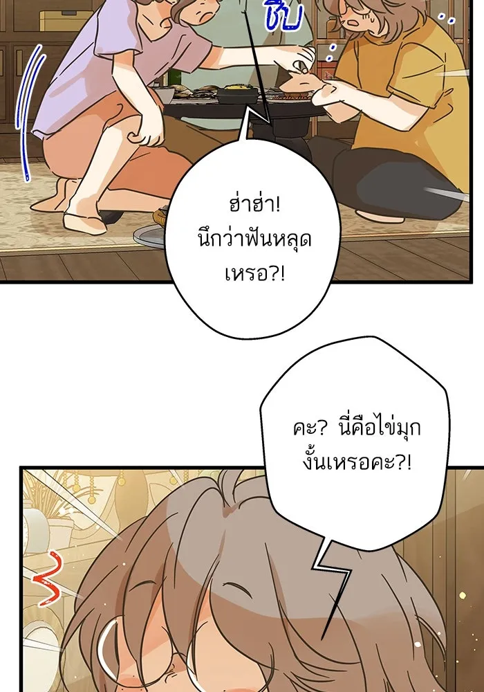 ฉันมันร้าย หรือเพราะโลกไม่น่ารัก ตอนที่ 187 รูปที่ 41
