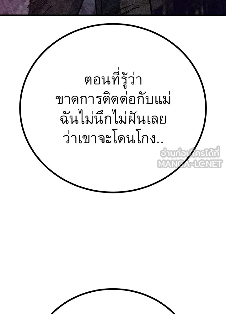 ราชาลานประลอง ตอนที่ 45 รูปที่ 87