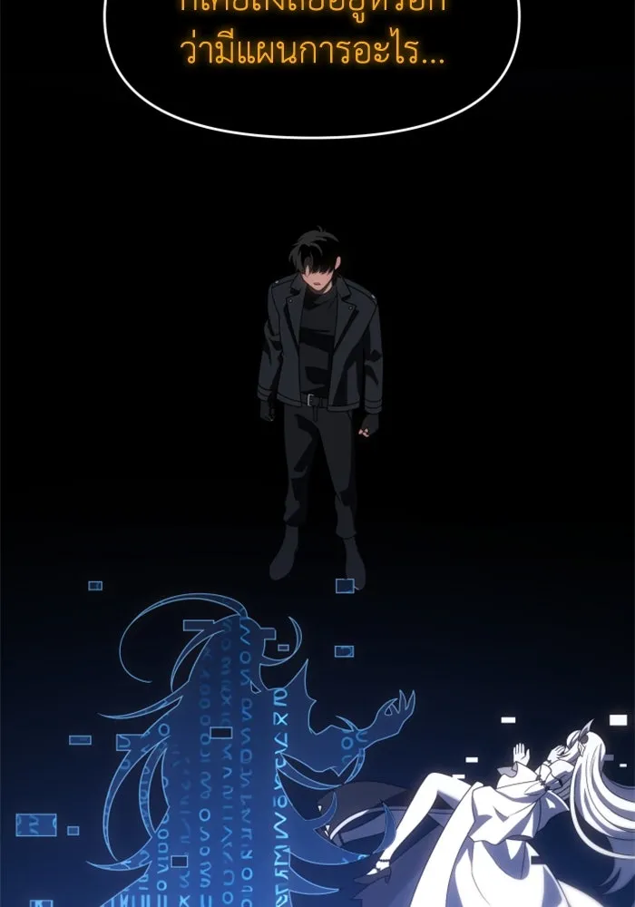 อดีตบอสหอคอย ตอนที่ 92 รูปที่ 98