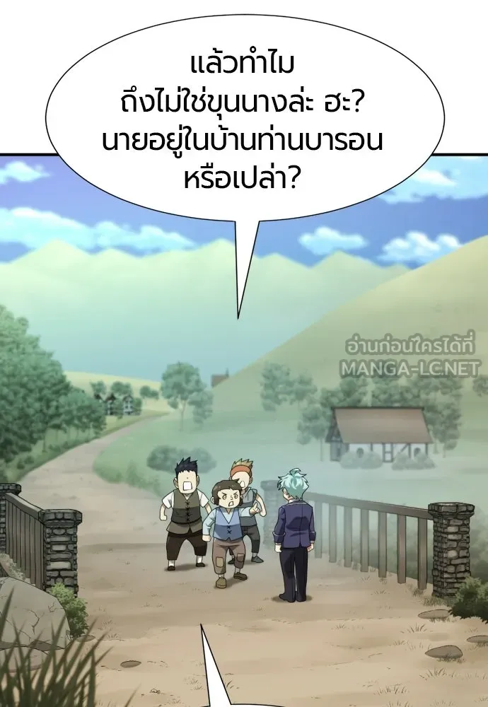 ยอดสถาปนิกผู้พิทักษ์อาณาจักร ตอนที่ 222 ฮาเวียร์และลอยด์ (2) (ตอนจบ) รูปที่ 3