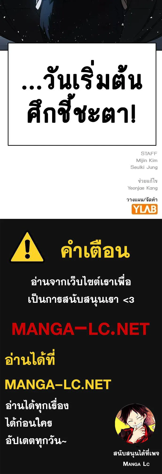 Study Group ตอนที่ 322 รูปที่ 136