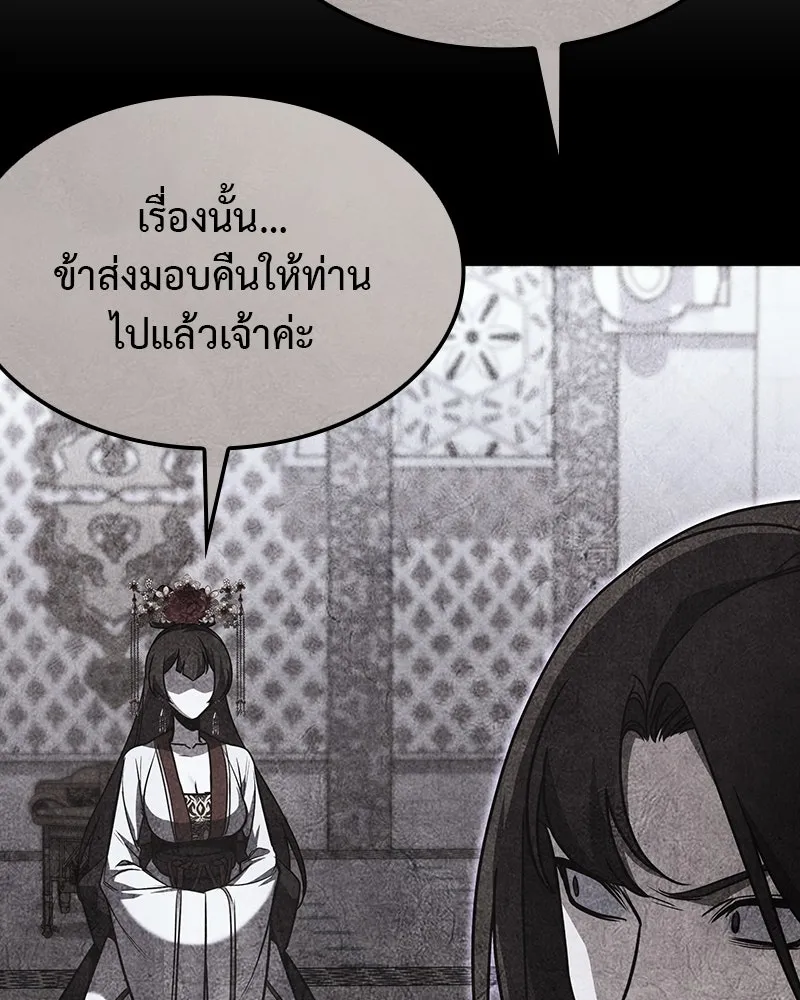 เกิดอีกทีเป็นว่าที่ประมุขลัทธิมาร ตอนที่ 123 รูปที่ 199