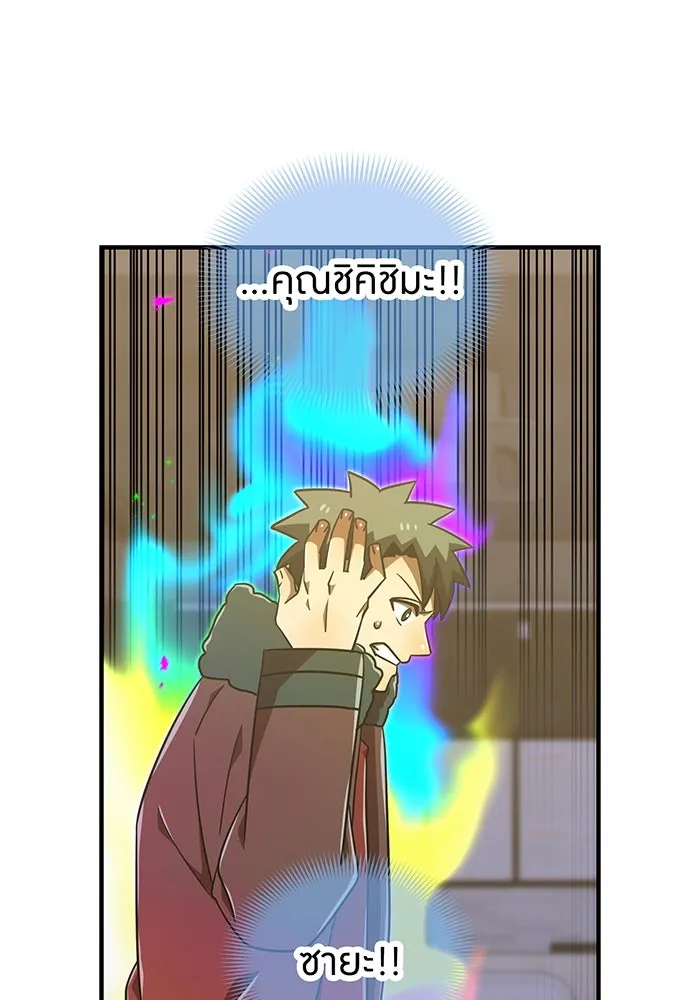 เพลเยอร์เลือดเทวะ ตอนที่ 111 การทักทายจากท่านประธาน รูปที่ 110