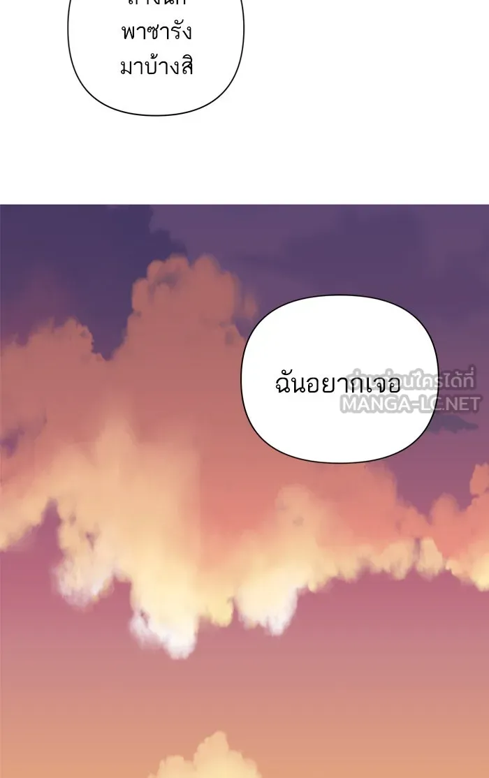 ฉันมันร้าย หรือเพราะโลกไม่น่ารัก ตอนที่ 94 รูปที่ 15