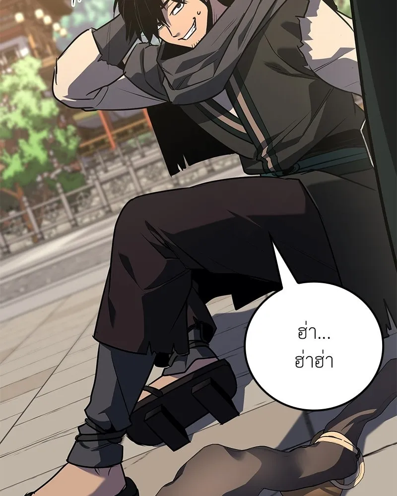 เกิดอีกทีเป็นว่าที่ประมุขลัทธิมาร ตอนที่ 146 รูปที่ 25