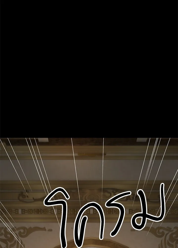 องค์ชายผู้อื้อฉาว ตอนที่ 70 รูปที่ 56