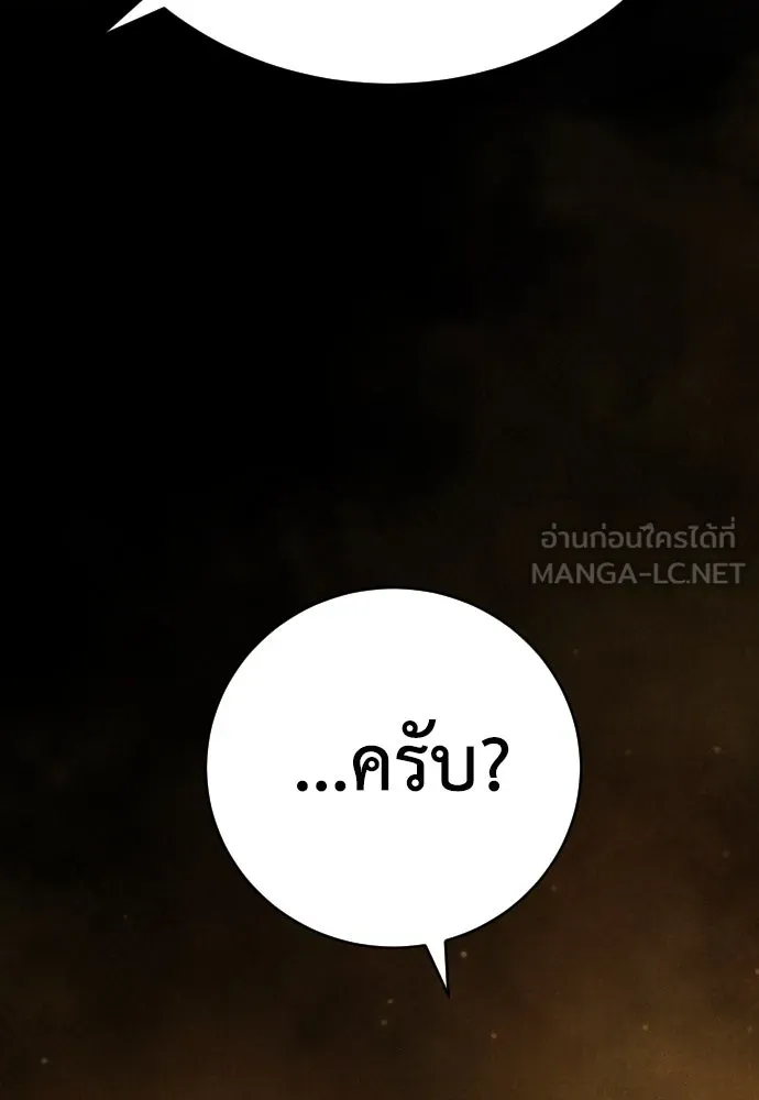 เพชฌฆาตลงทัณฑ์ ตอนที่ 16 รูปที่ 69