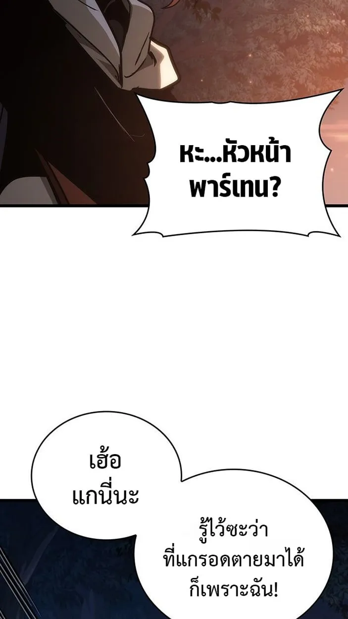 Crimson Reset ช_ว_ตคร_งท_สองของราช_นร_ตต_กาล หล_งจากหลบหน_มาคร_งป_ แวมไพร_ย_จ_นก_ถ_กส_งหารในท_ส_ด ตอนที่ ตอนที่ 6 รูปที่ 23