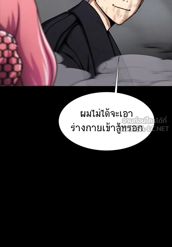 เพลเยอร์นักกินเหล็ก ตอนที่ 23 รูปที่ 60