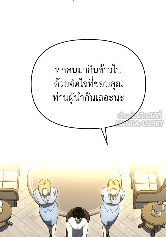 อดีตบอสหอคอย ตอนที่ 28 รูปที่ 150
