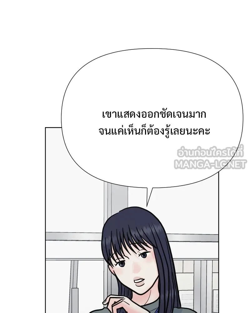 รักนี้ไม่ต้องมีเซนส์ ตอนที่ 85 รูปที่ 48