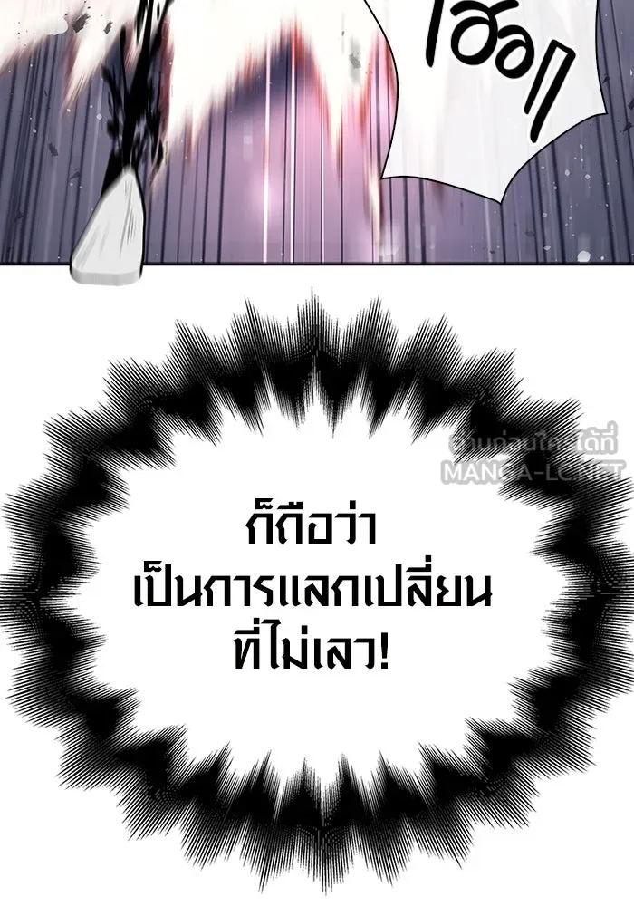 เอาชีวิตรอดในเกมฉบับคนเถื่อน ตอนที่ 13 รูปที่ 57