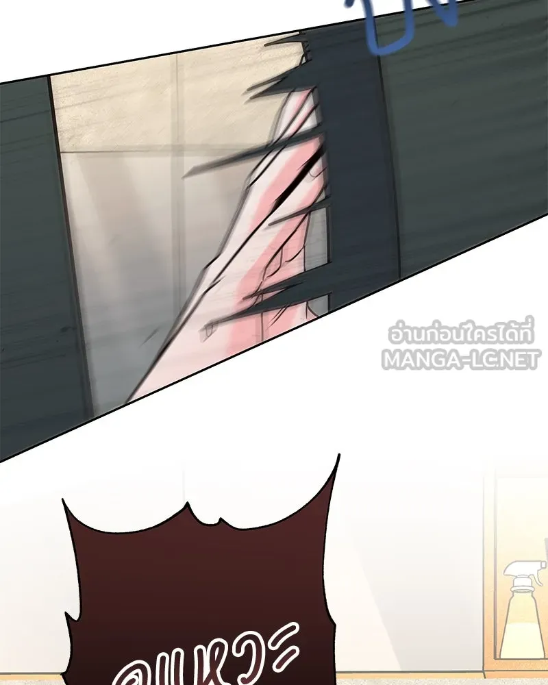 แด่ความเกลียดชัง ตอนที่ 47 รูปที่ 123