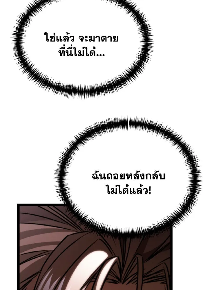 การแข่งขันของผู้เกิดใหม่ ตอนที่ 40 รูปที่ 40