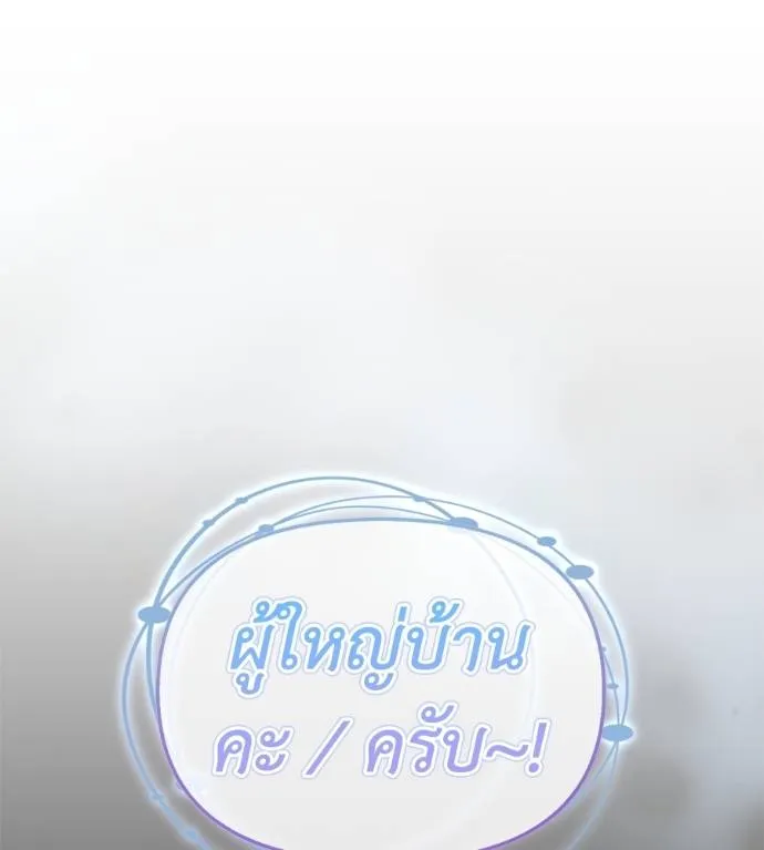 Spy House ตอนที่ 37 รูปที่ 80