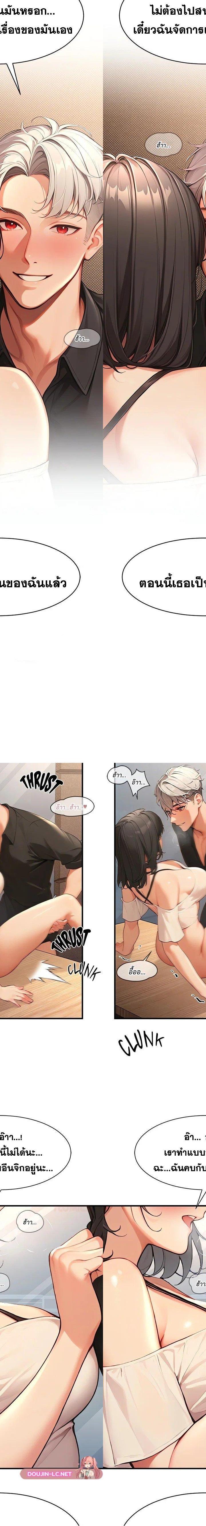 Master of the Spotlight ตอนที่ 5 19