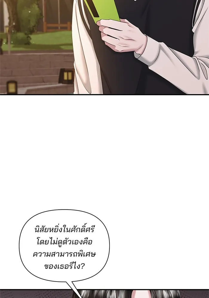 สามีที่ไม่ได้ขอ ตอนที่ 12 รูปที่ 37