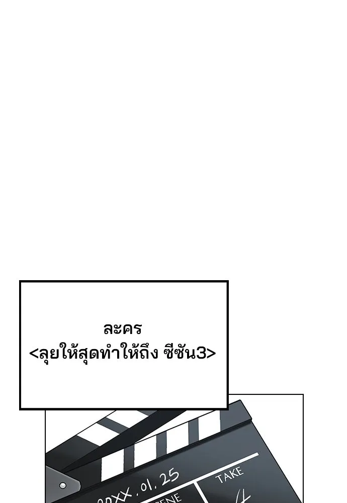 รักผิดแผน ตอนที่ 2 รูปที่ 68