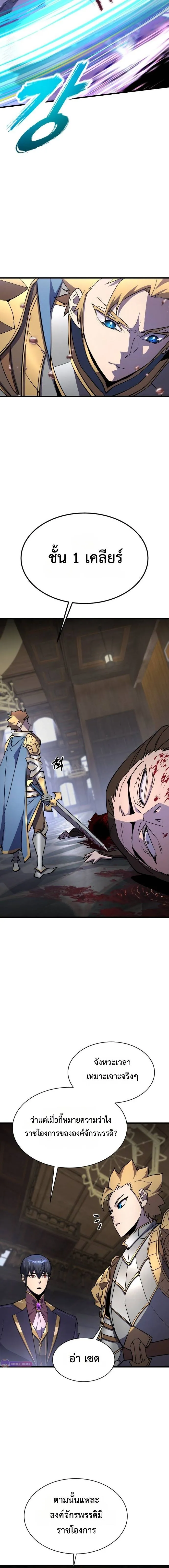 The Genius Mage Who Uses His Fists จอมเวทย_หม_ดส_ง ตอนที่ ตอนที่ 17 รูปที่ 7