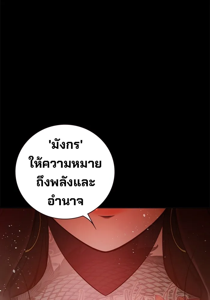 เยาวชนคนคุก ตอนที่ 10 รูปที่ 26