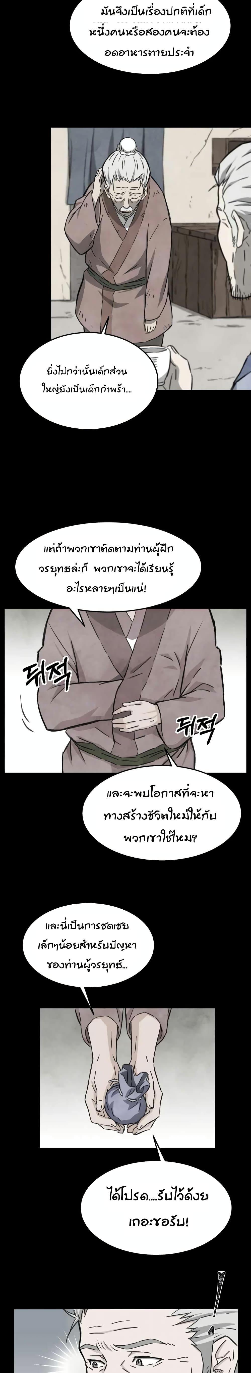 Manga-lc-com อ่านมังงะ อ่านการ์ตูน ออนไลน์ ฟรี Sunyu of the Shadowless ตอนที่ 1 2 3 4 5 6 7 8 9 10 11 12 13 14 ฟรี ไม่มีโฆษณา Manga-lc - อ่าน มังงะ อ่าน การ์ตูน ออนไลน์ อ่านมังงะ ฟรี