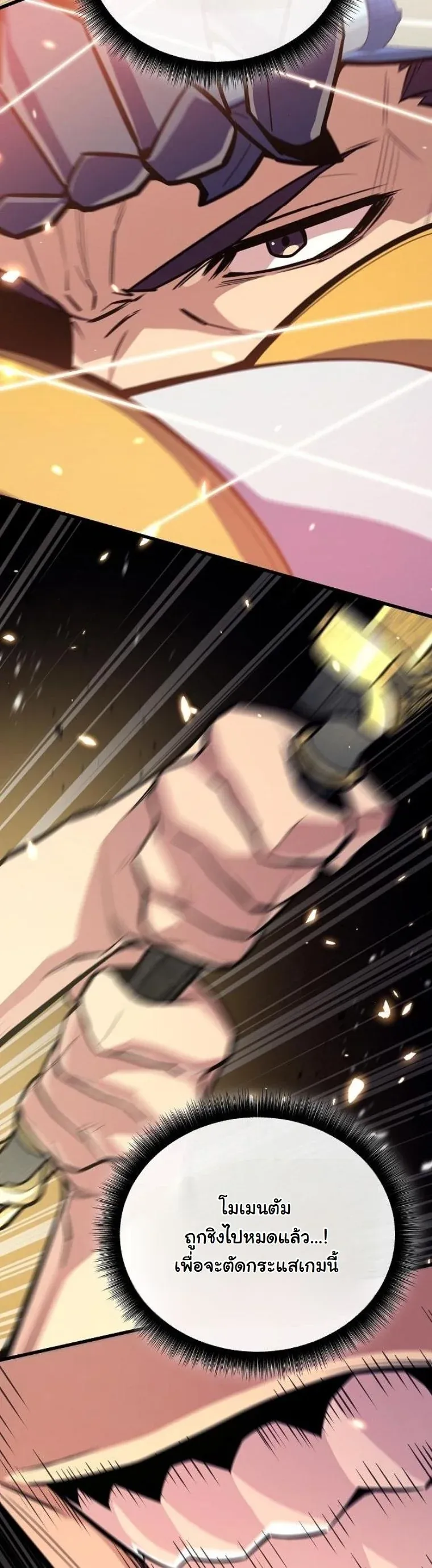 Starting With 13 Hidden Traits เก_ดใหม_ในเกมพร_อมค_ณสมบ_ต_ล_บ 13 ประการ ตอนที่ ตอนที่ 17 รูปที่ 62