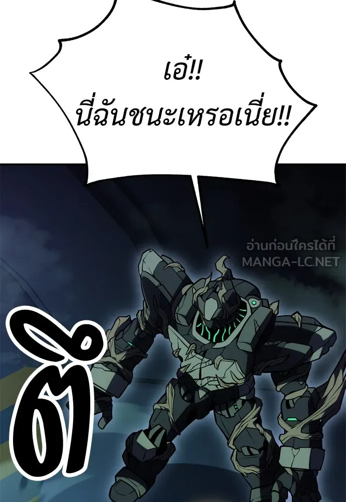 ไอ้เพลเยอร์นั่น ฉันฆ่ามันเอง ตอนที่ 28 รูปที่ 189