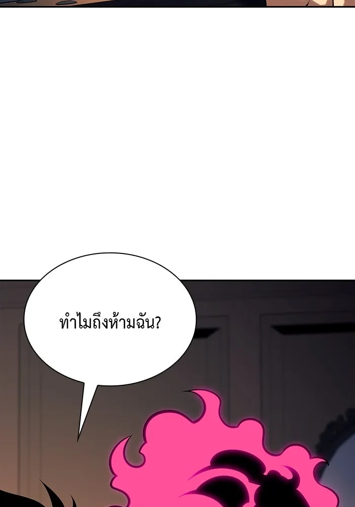 ลูกชายคนเล็กของดยุกคือมือสังหาร ตอนที่ 14 รูปที่ 113