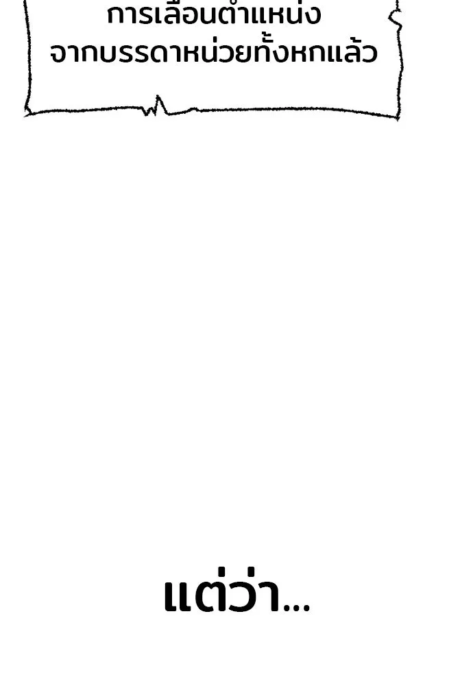 เส้นทางสู่เทพมาร ตอนที่ 23 รูปที่ 143