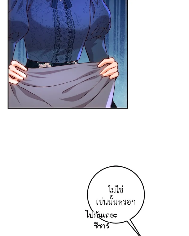 เจ้าหญิงคลั่งแห่งวังหลวง ตอนที่ 62 รูปที่ 47