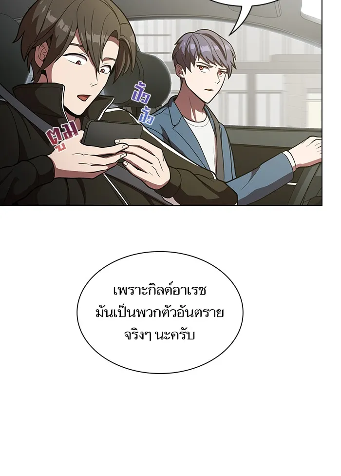 ผู้เล่นขั้นเทพแห่งหอคอยฝึกสอน ตอนที่ 13 รูปที่ 46