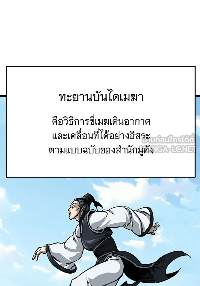คุณปู่จอมยุทธกับหลานสาวสุดแกร่ง ตอนที่ 14 รูปที่ 159