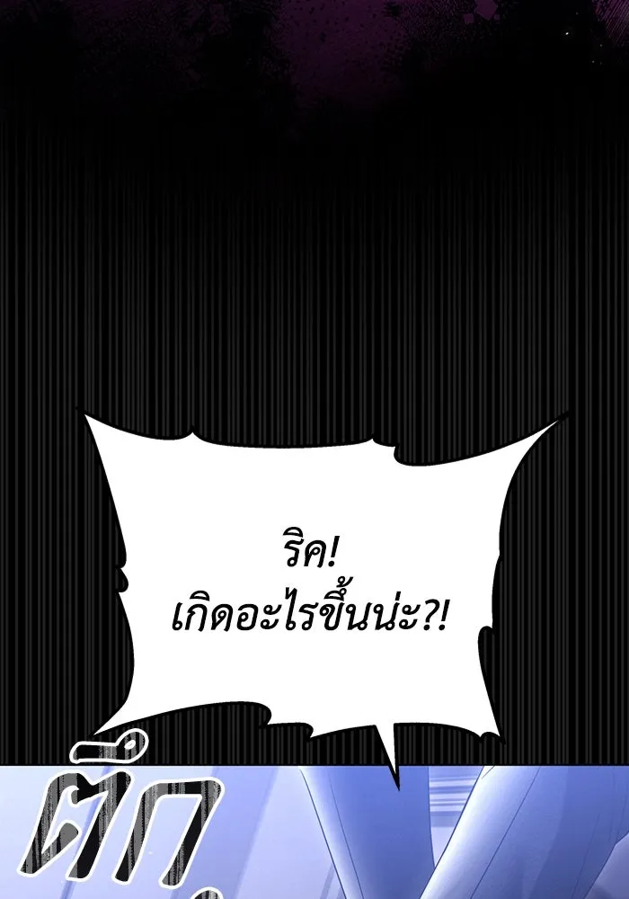 ละลายรักให้ล้นใจ ตอนที่ 43 รูปที่ 7