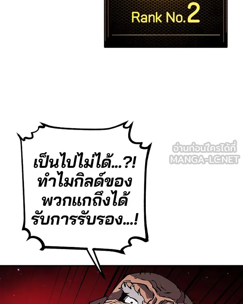 Player ตอนที่ 31 รูปที่ 30