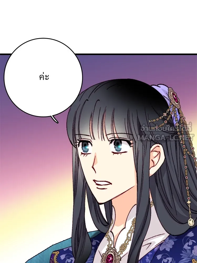 Bring the Love ตอนที่ 139 รูปที่ 6