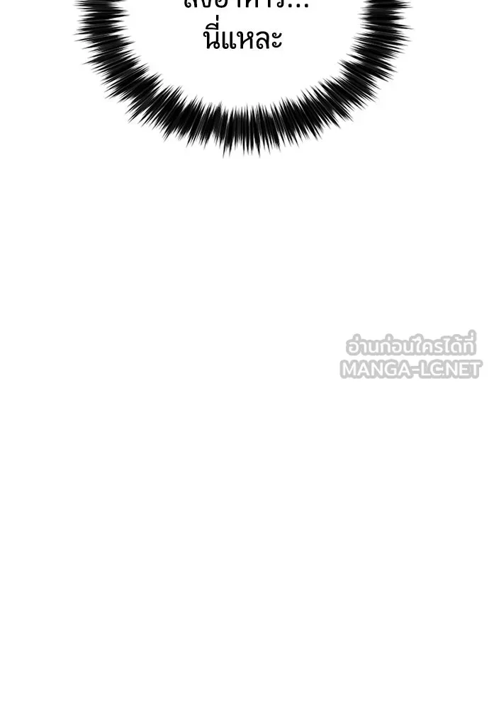 มือพิพากษา ตอนที่ 3 รูปที่ 117