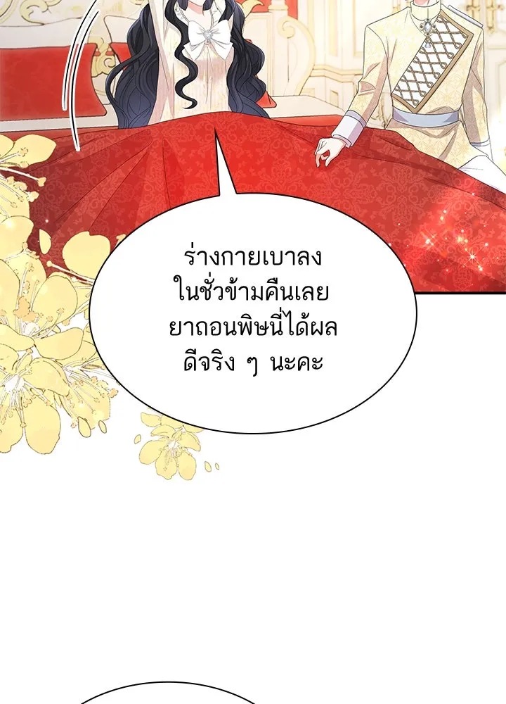 อดีตภรรยาของพระเอกหนุ่มจอมคลั่งรัก ตอนที่ 65 รูปที่ 26
