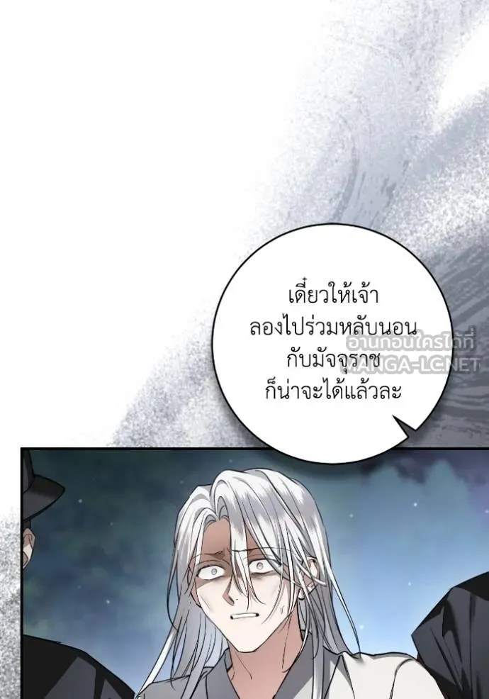 ยามหมาป่าทมิฬ ตอนที่ 52 รูปที่ 83