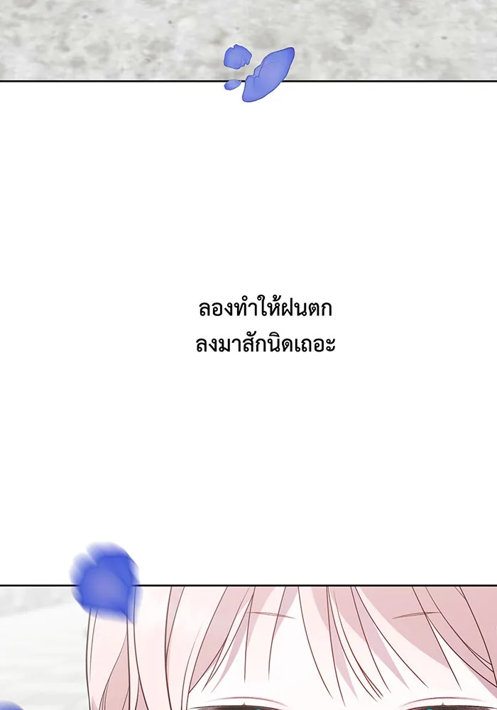 หนูน้อยทรราช ตอนที่ 39 รูปที่ 23