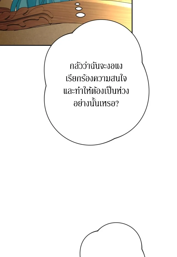 เลดี้มินต์ ตอนที่ 79 รูปที่ 23