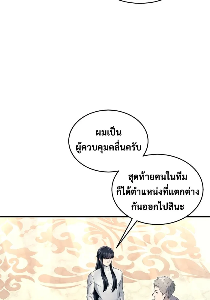 อูเร็ค มาซิโน่ ตอนที่ 5 การฝึกฝนประจำตำแหน่ง รูปที่ 76