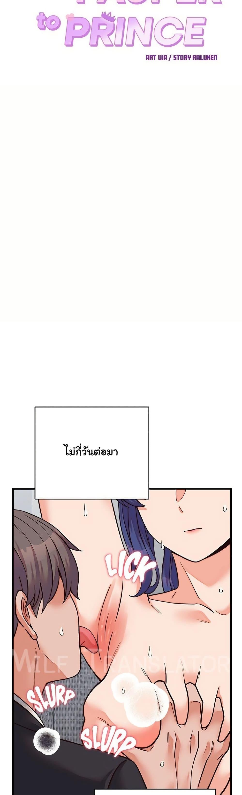 Doujin-Lc- อ่าน โดจิน มังฮวา เกาหลี ญี่ปุ่น จีน แปลไทย From Pauper to Prince ตอนที่ 1 2 3 4 5 6 7 8 9 10 11 12 13 14 ฟรี ไม่มีโฆษณา อ่าน โดจิน Manhwa เกาหลี ญี่ปุ่น จีน เรามีครบ คัดมาให้เน้นๆ โดจิน 18+ รับประกันความฟินโดย  Doujin Lc
